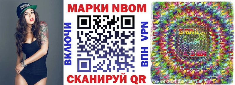 Марки 25I-NBOMe 1,8мг  Купить закладки  Монино 